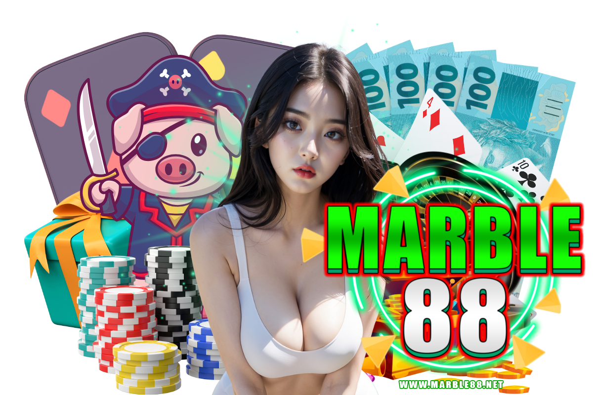 marble88 แจกเครดิตฟรี